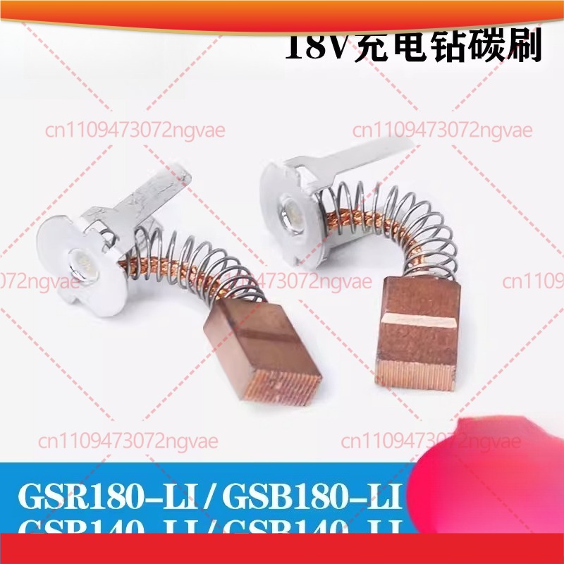 Bosch Drill Gsb 18V - Угольные щетки для аккумуляторной ударной дрели