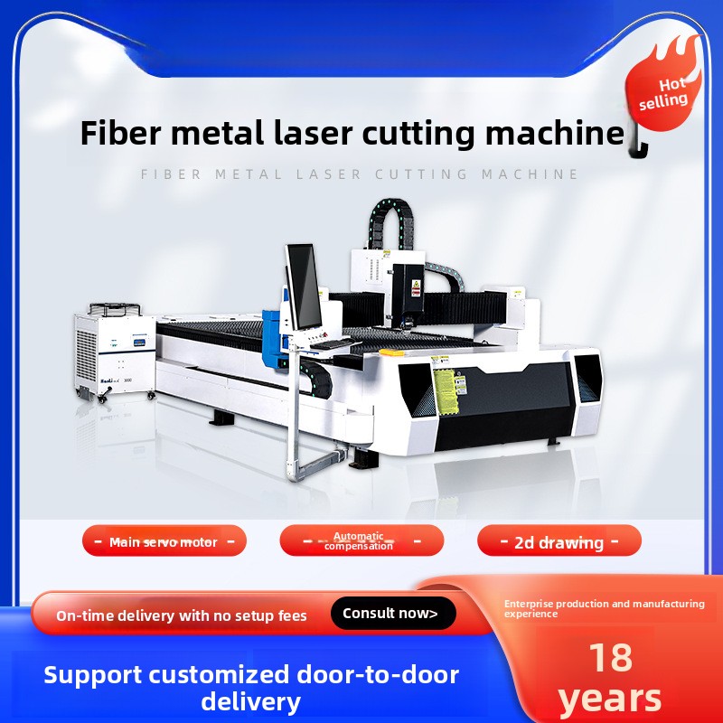 Industrial Laser Metal Cutting Machine - 300 Вт металлическое волокно из нержавеющей